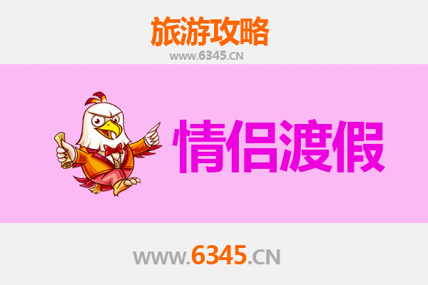 德兴浪漫之旅：情侣专属的静谧时光